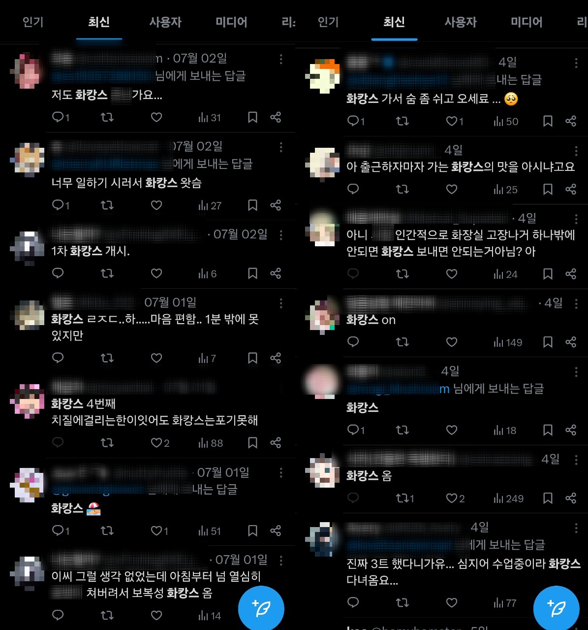 출처: 한국경제신문 “출근하자마자 사라진 직장인…화장실에서 상상도 못한 일이”