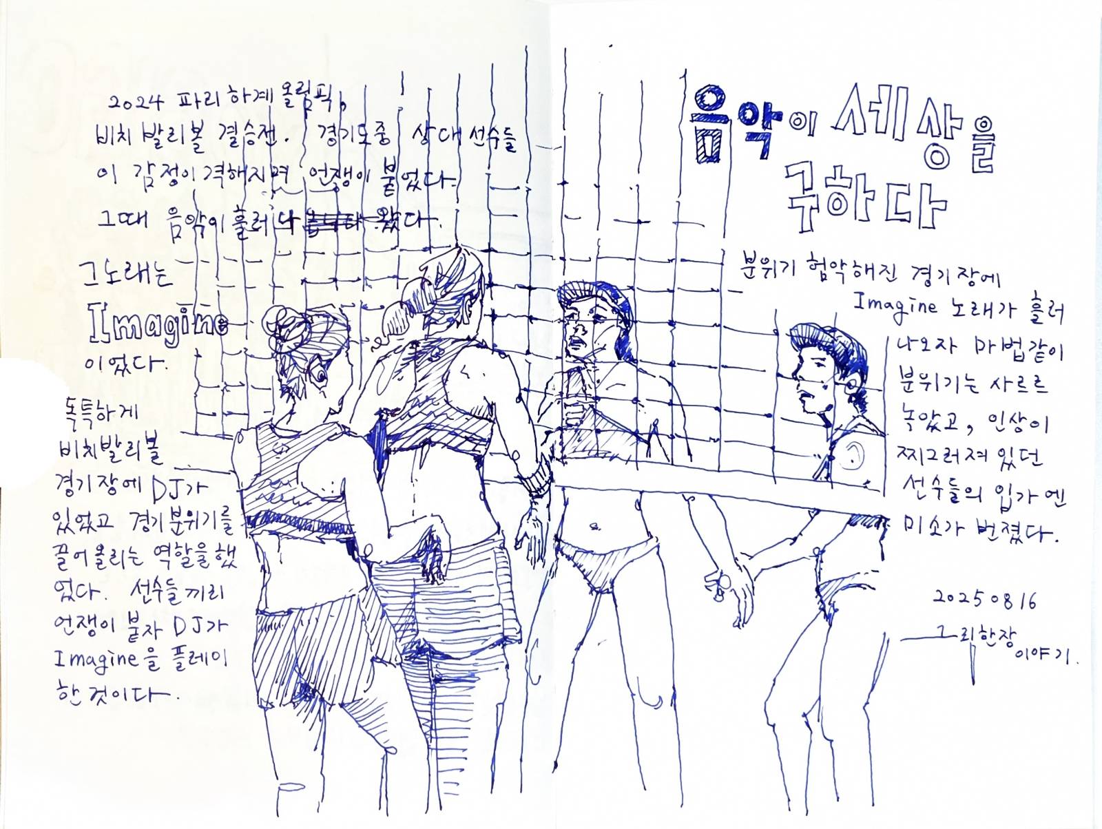 음악이 세상을 구할 수 있다는 증거 의 썸네일 이미지