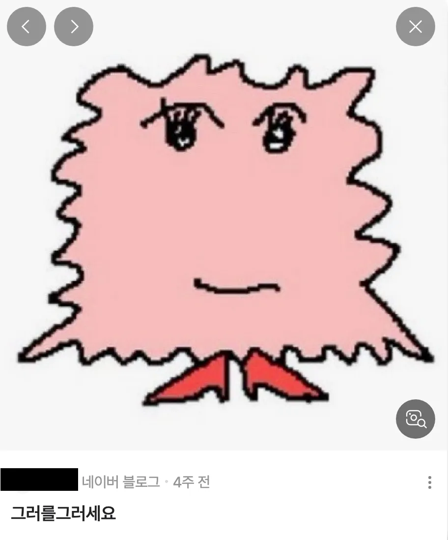 이미지 = 네이버 블로그 캡처 (https://blog.naver.com/hyeonclover/223874103573)