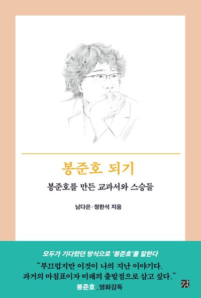 영화 인풋(Input) 기록의 썸네일 이미지