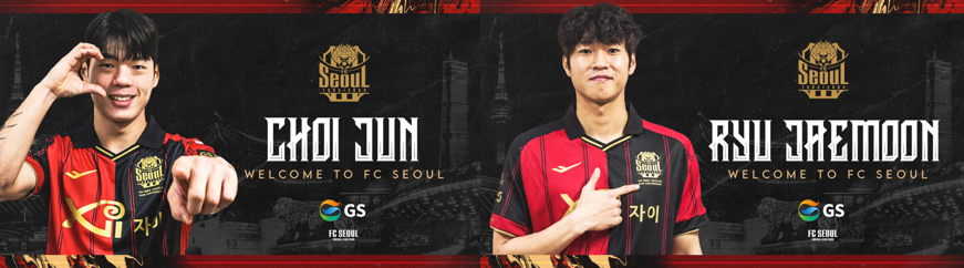 출처 : FC서울 공식 홈페이지