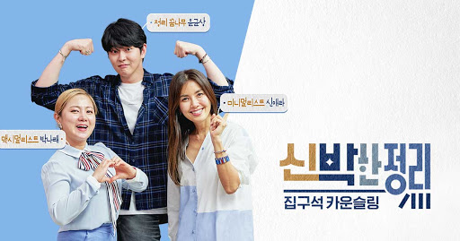 <신박한 정리, Tiving>