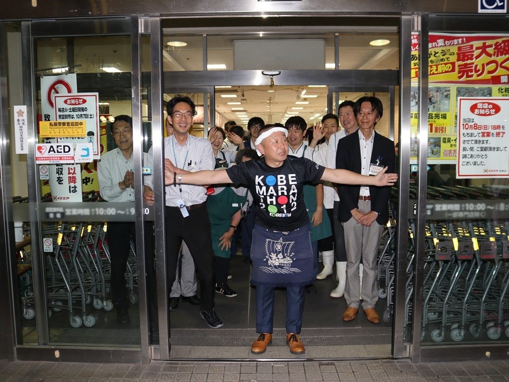 일본에선 '내진 개수 촉진법'이 개정된 2013년 이후, 노후화된 건물의 슈퍼들이 대거 문을 닫기도 했어요. 사진은 2016년 그렇게 문을 닫은 교토의 '이즈미야 후시미 지점(イズミヤ伏見店)'의 폐점 식전 모습.