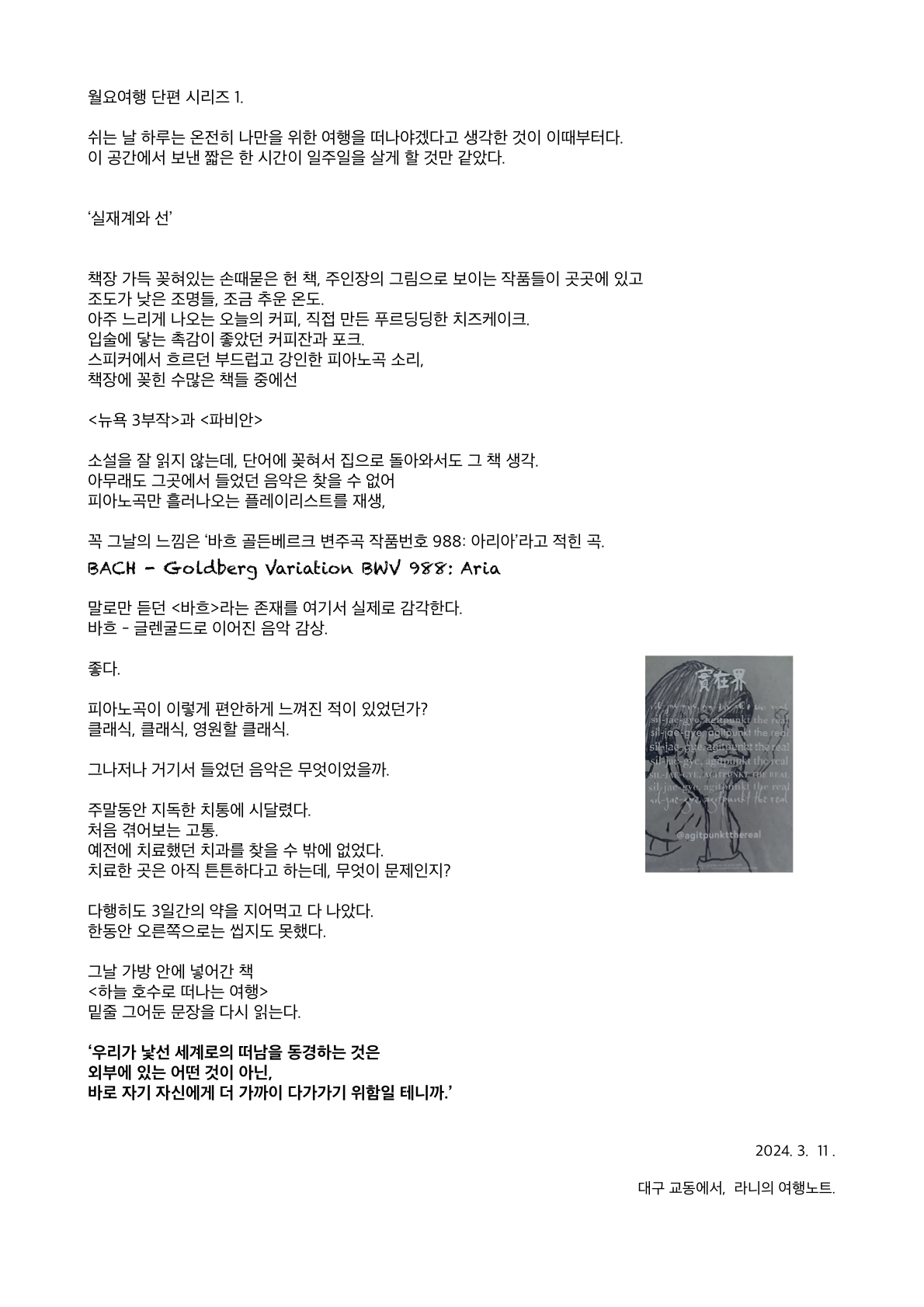 1. 뉴욕 3부작과 파비안의 썸네일 이미지