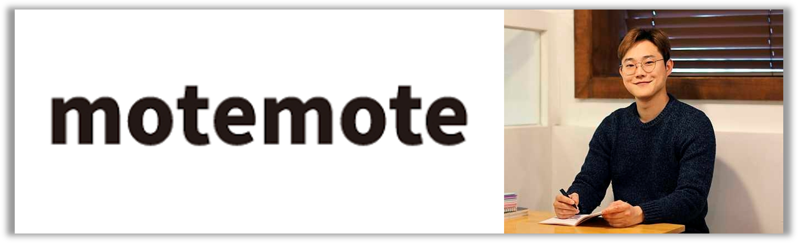 모트모트 로고 / 김권봉 대표 (출처 : 구글링 / IT 조선)