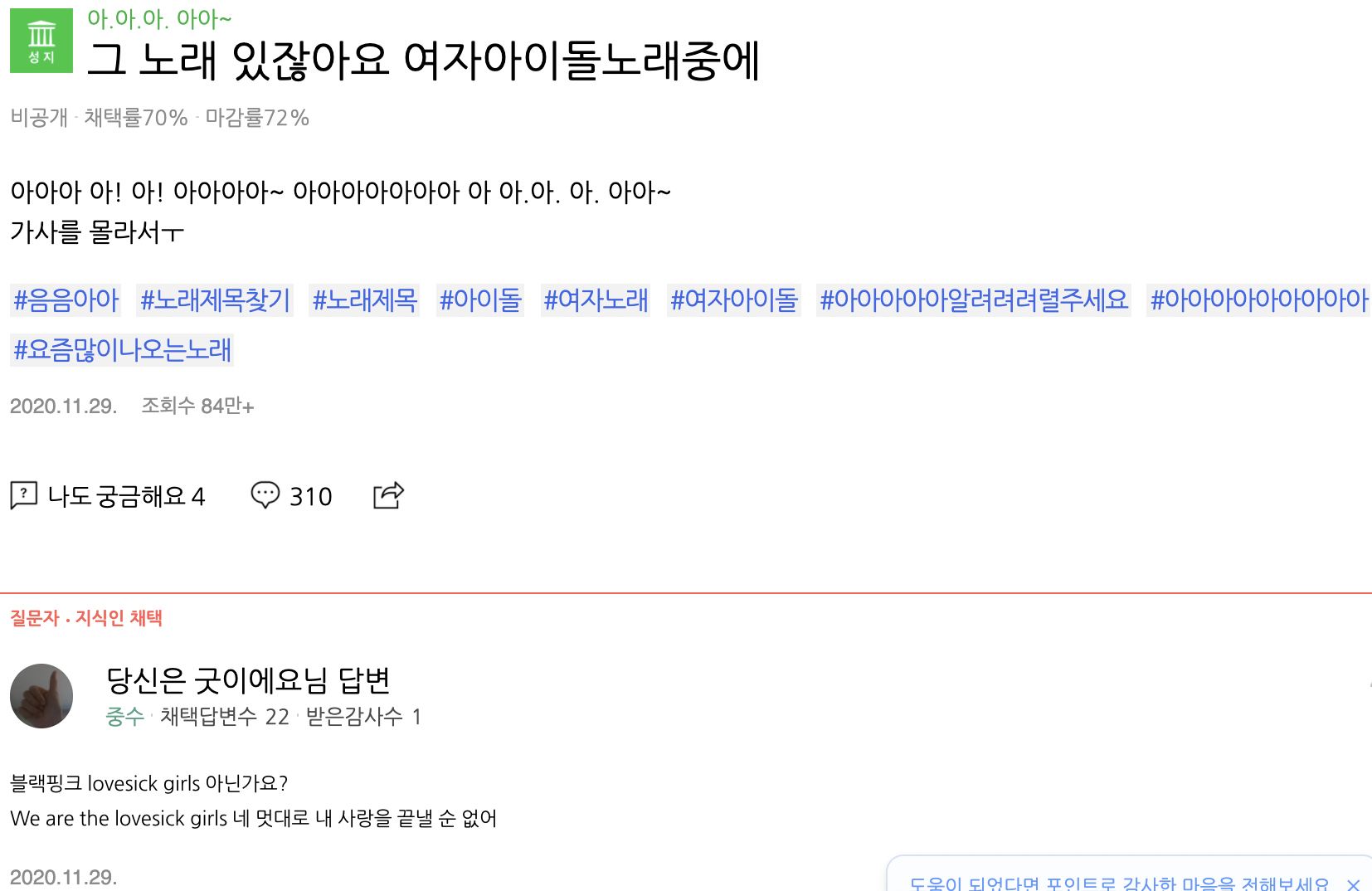 인간 샤잠들의 활동은 아직도 활발하게 이어지고 있지만..!
