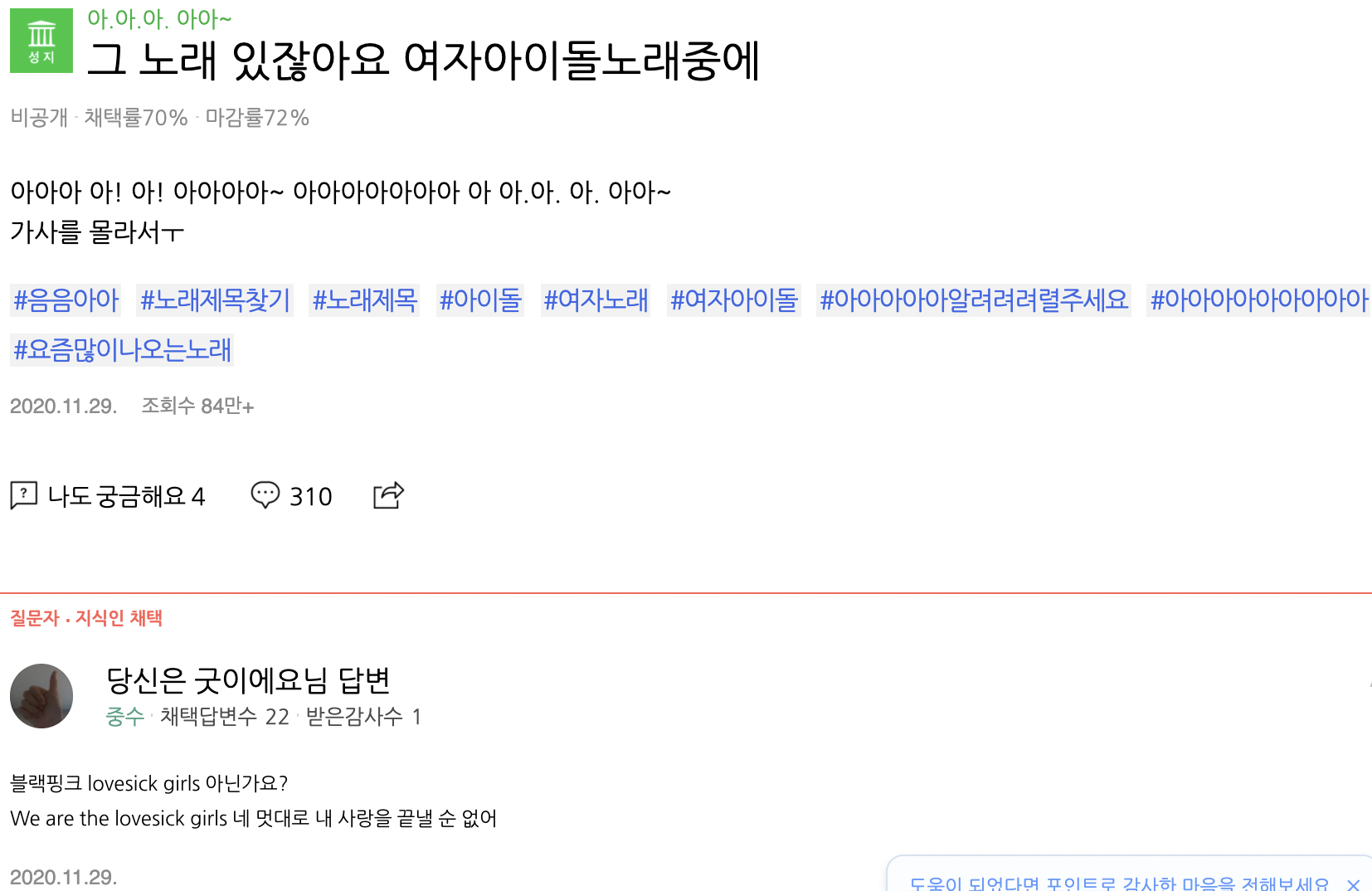 인간 샤잠들의 활동은 아직도 활발하게 이어지고 있지만..!<br>