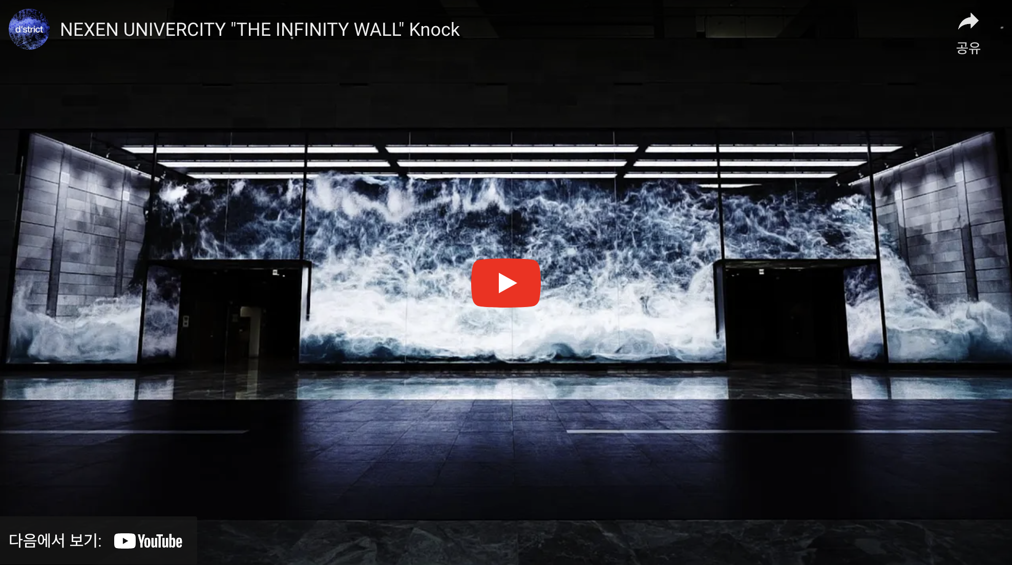 <THE INFINITY WALL>