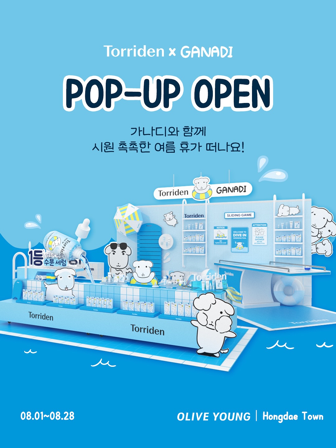 [출처] @torriden_official 인스타그램