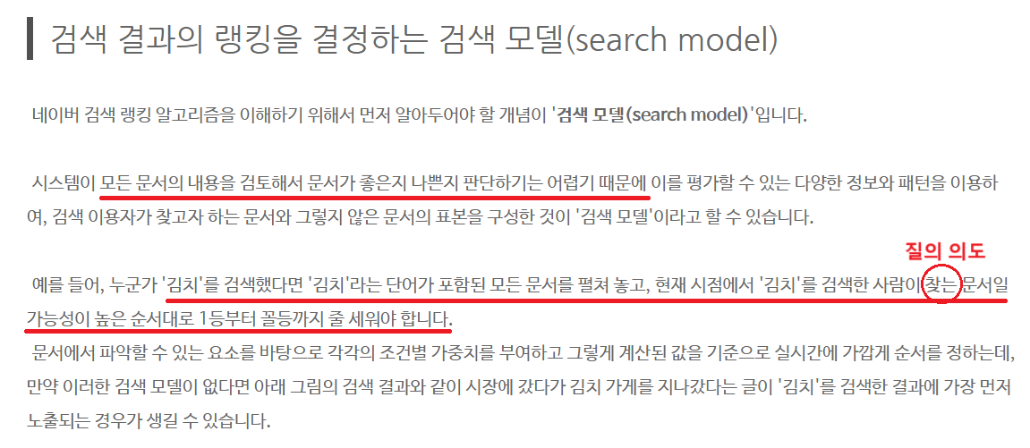 출처 : 네이버 검색 공식 블로그