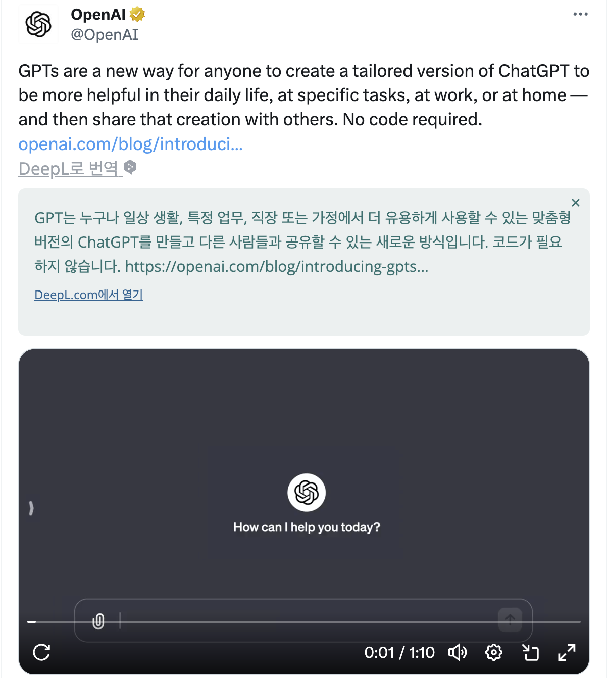 GPTs 소개 영상 보기