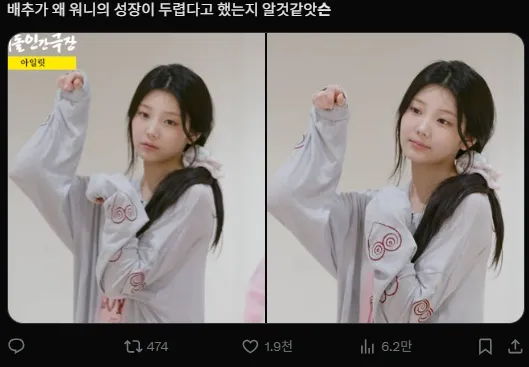 이미지 = X캡처 (https://x.com/alswnahzk/status/1936460263856943401)