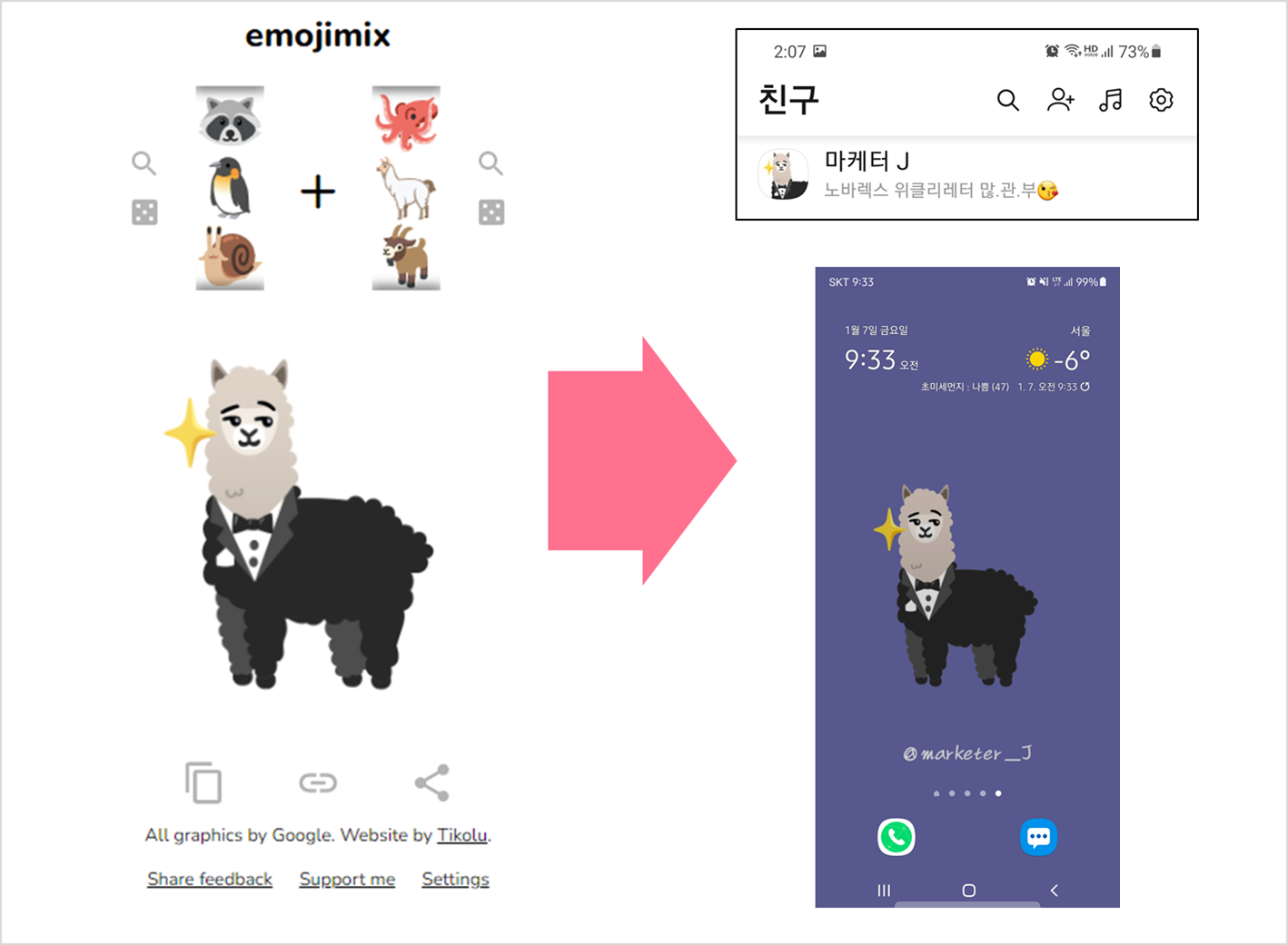 알파카+펭귄(Penguin suit : 연마복) 같은 소소한 영어식 유머도 나와요