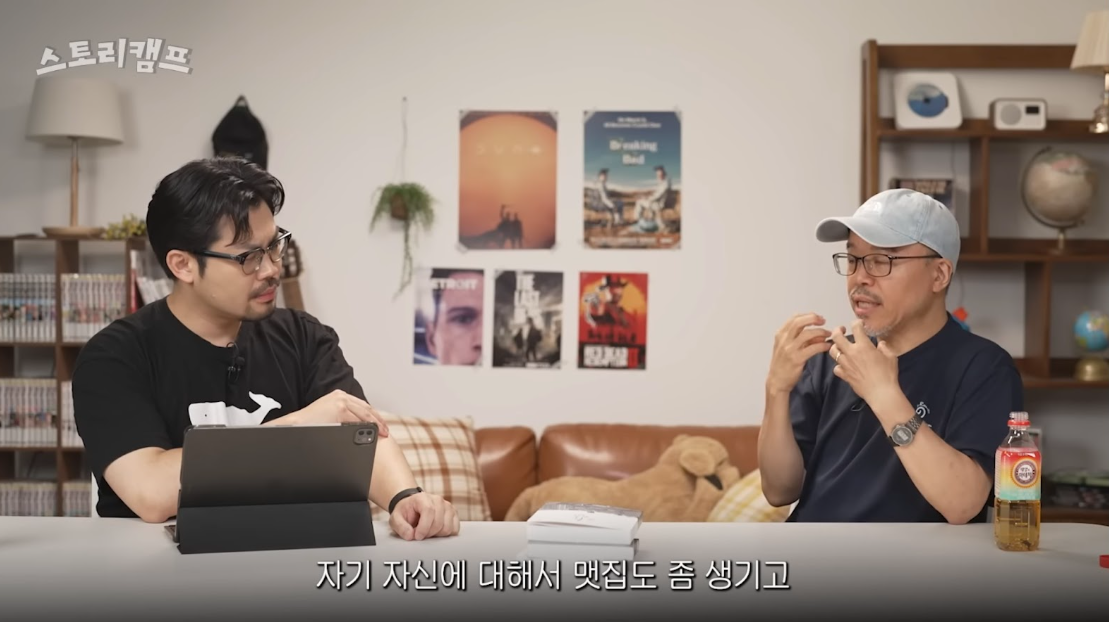 © 유튜브 이종범의 스토리캠프 - 노숙부터 시작해 한국 대표 만화가가 되기까지 만화가 윤태호 초대석. 만화가 윤태호와 이종범의 대담으로 내가 그동안 흘려보낸 시간을 귀하고, 새로운 시각과 원동력으로 바라보는 계기가 되었다.