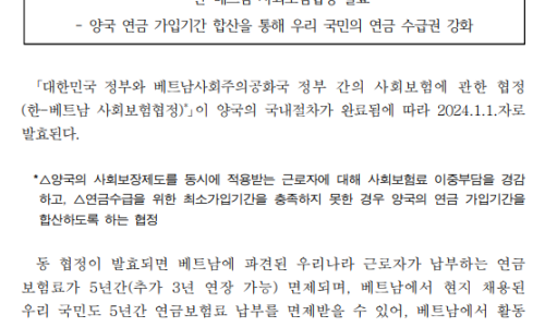 20231228(목) 베트남 읽어보기의 썸네일 이미지
