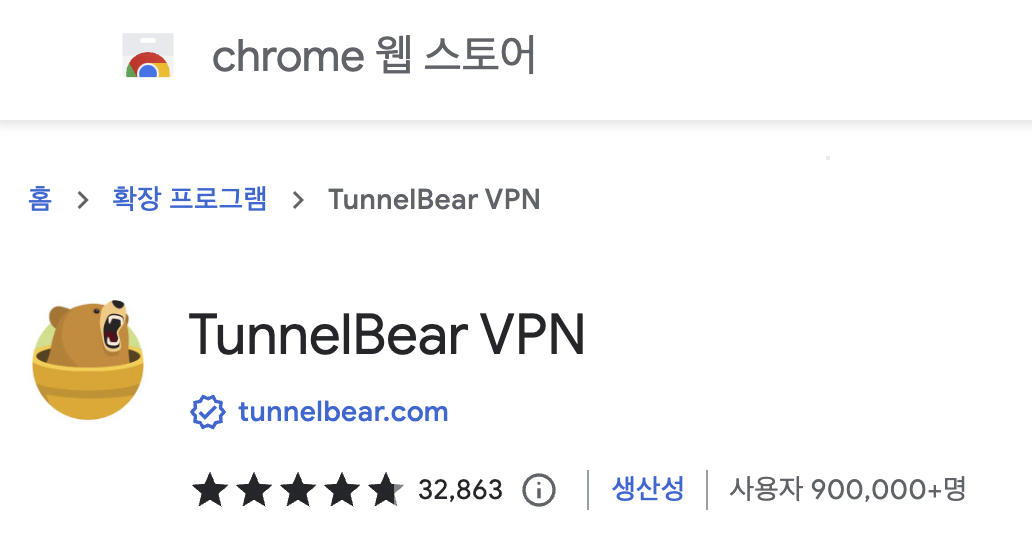 VPN 크롬 익스텐션