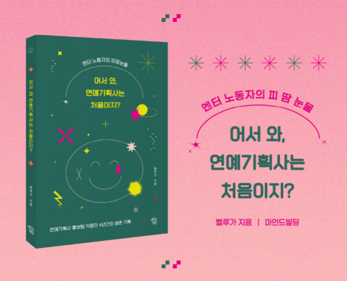 출처 : 마인드빌딩