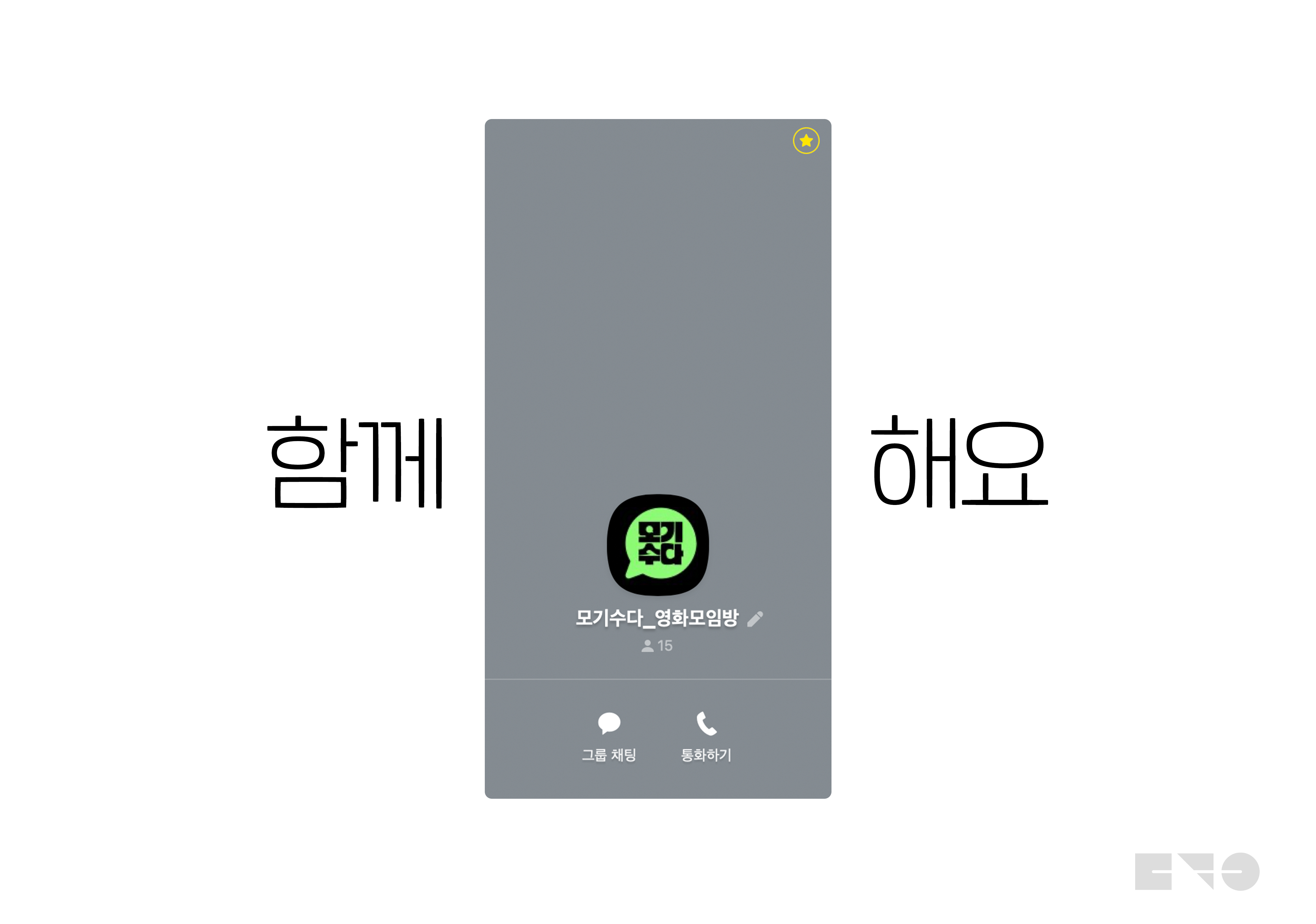 채팅하기로 문의주세요!