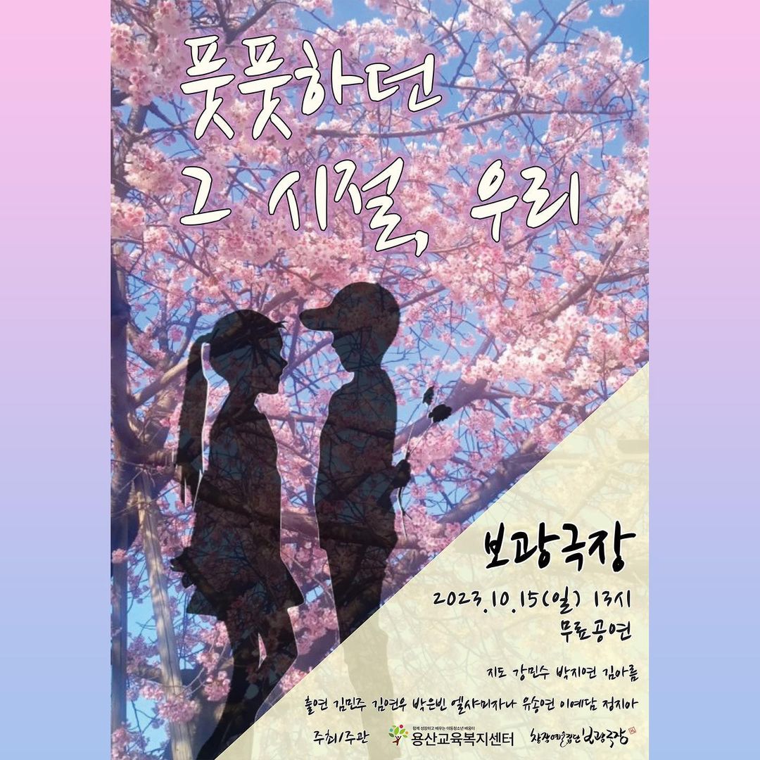 보광동 아트페스티벌 (출처=창작예술집단 보광극장)