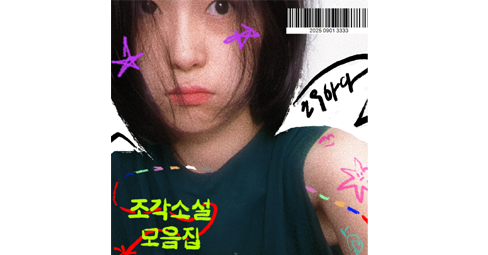 조조모집 (3호) 더 망쳐 도착한 낙원의 썸네일 이미지