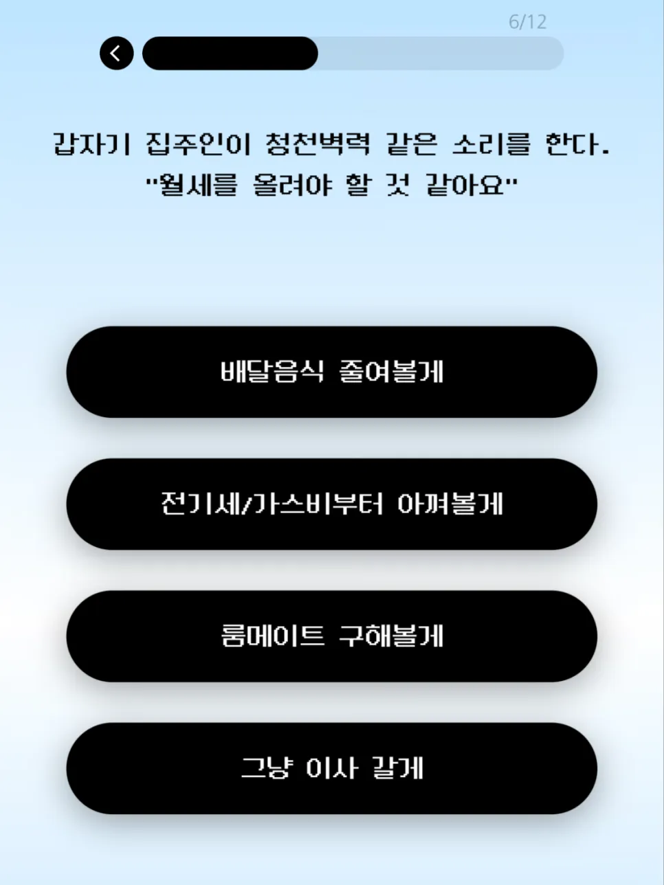 이미지 = 자취 추구미 테스트 캡처 (https://simte.xyz/livealone)