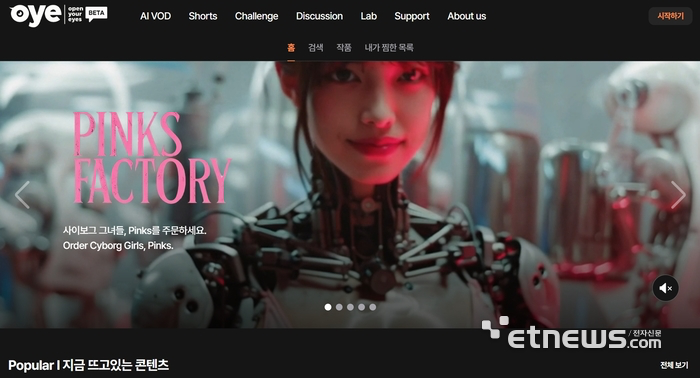 이미지 출처=OYE