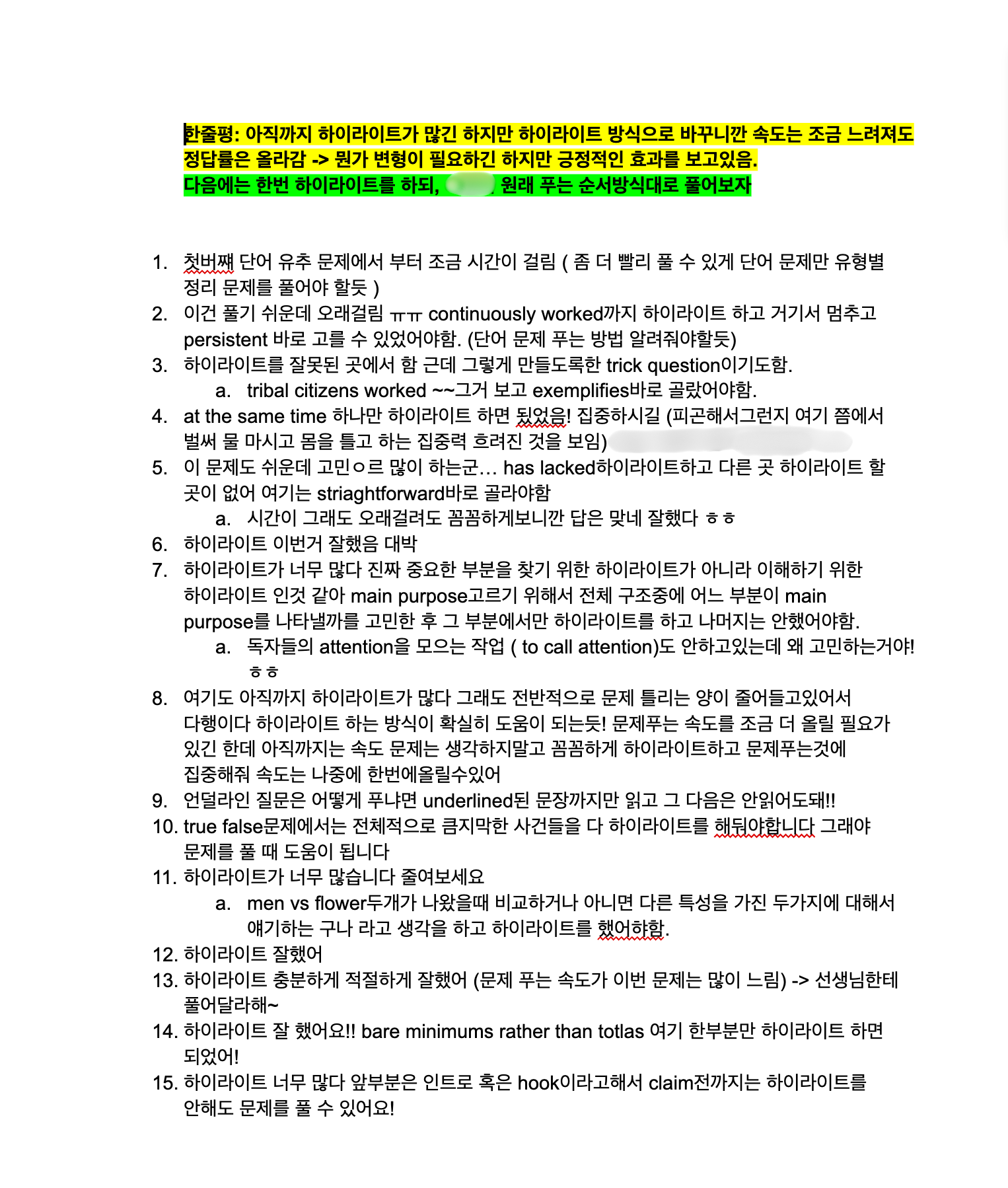 실시간 문제풀이 습관 피드백