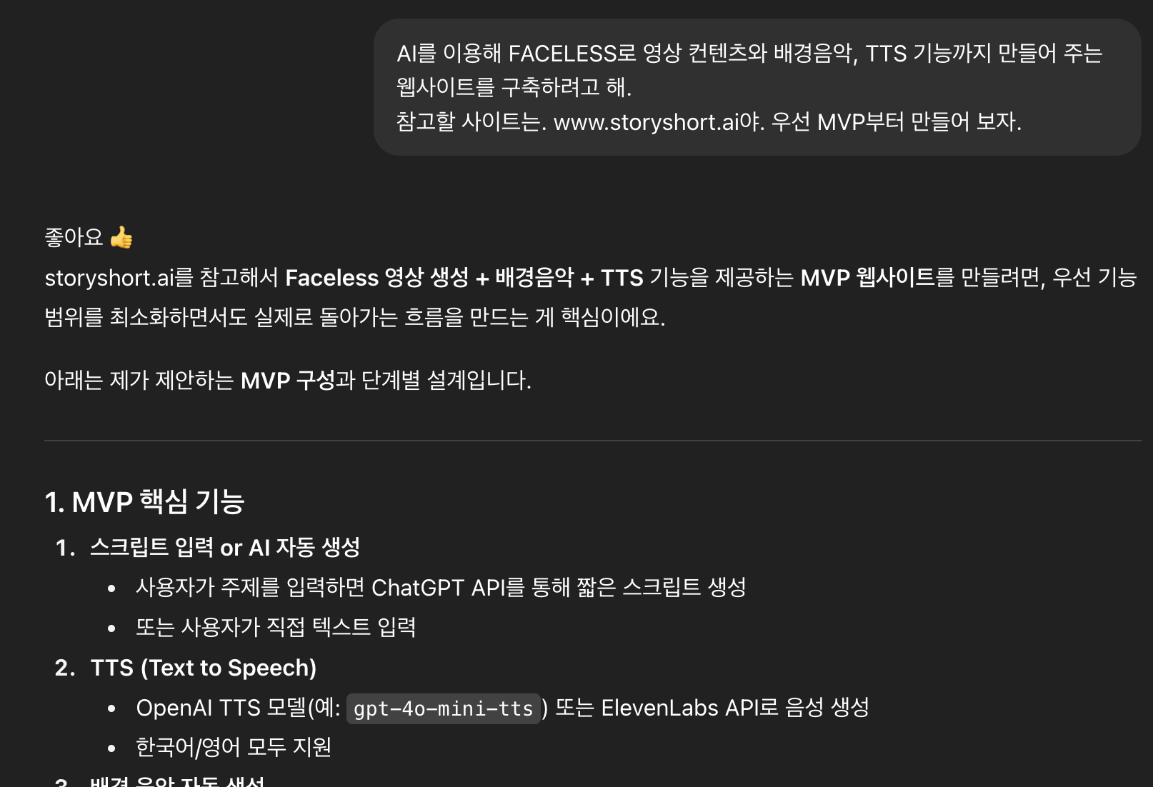 아이디어를 찾았다면 나만의 버전으로 만들어 보자.