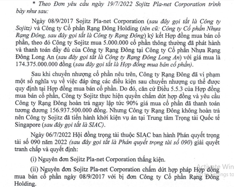 호치민시 인민법원의 소지츠측 승소 판결문