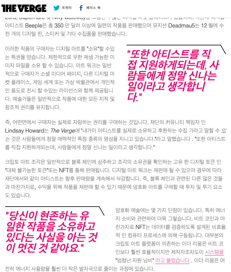 theVerge 영문 기사를 한글로 구글 번역해서 읽어보세요!