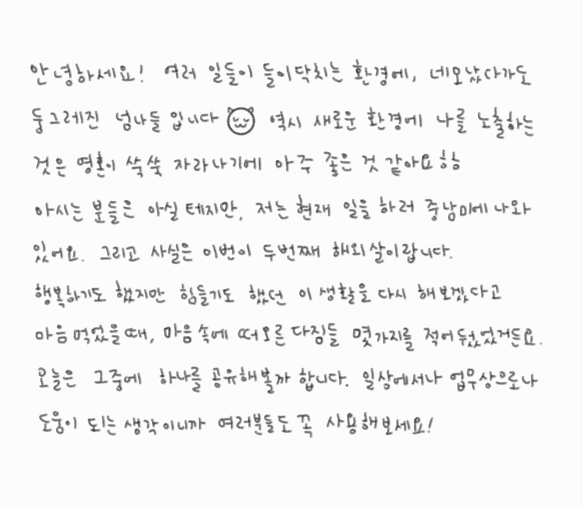 순식간에 의 썸네일 이미지