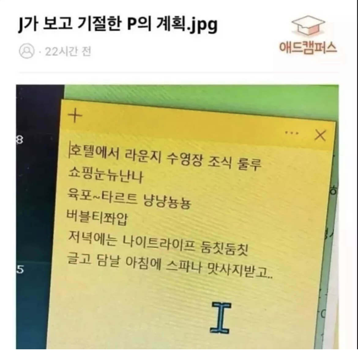 그런데 여행 계획 그렇게 타이트하게 잡을 필요가 있을까요?