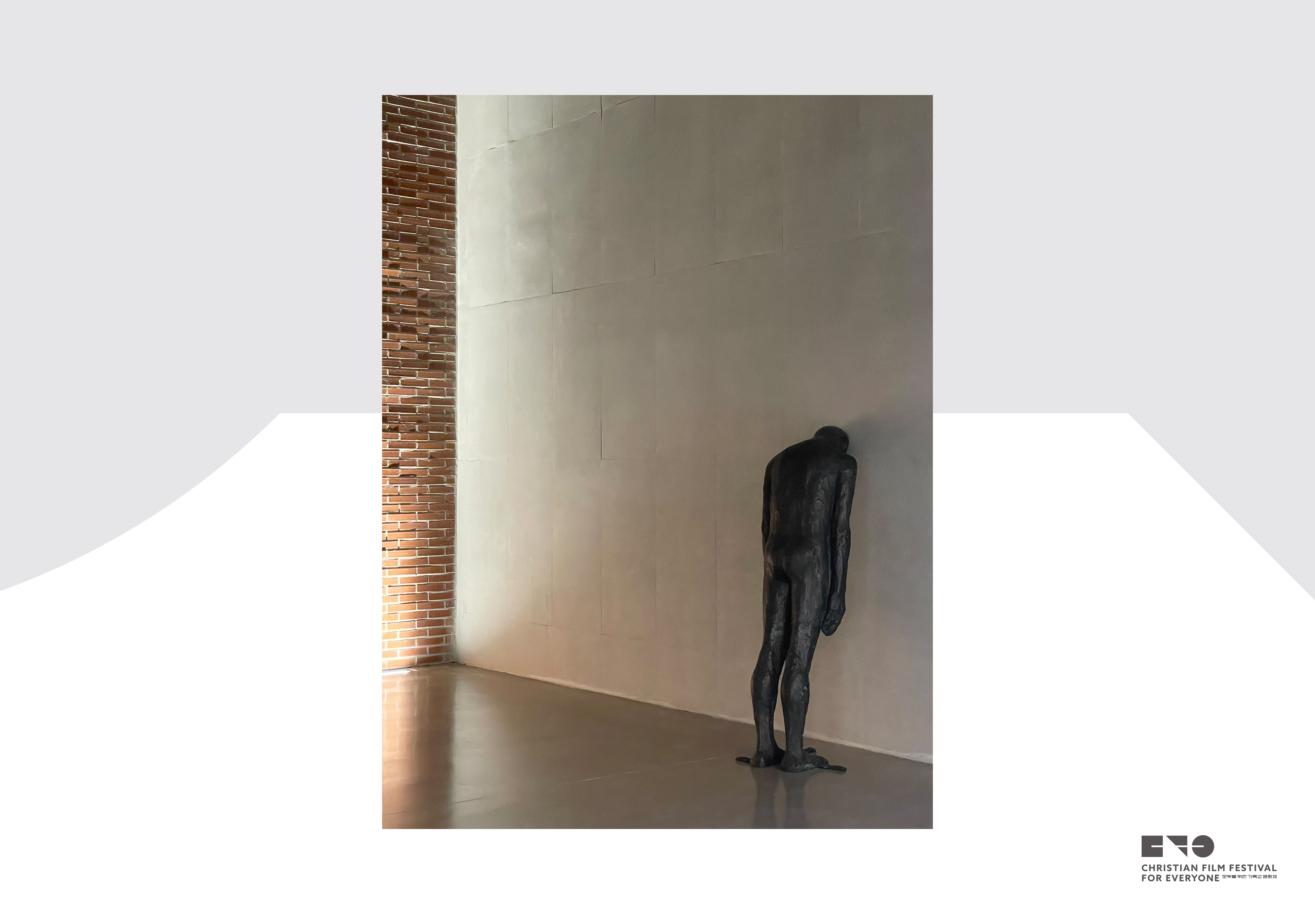 “하늘과 대지 사이에 인간이 있다.”(배형경, 2016, 2017)