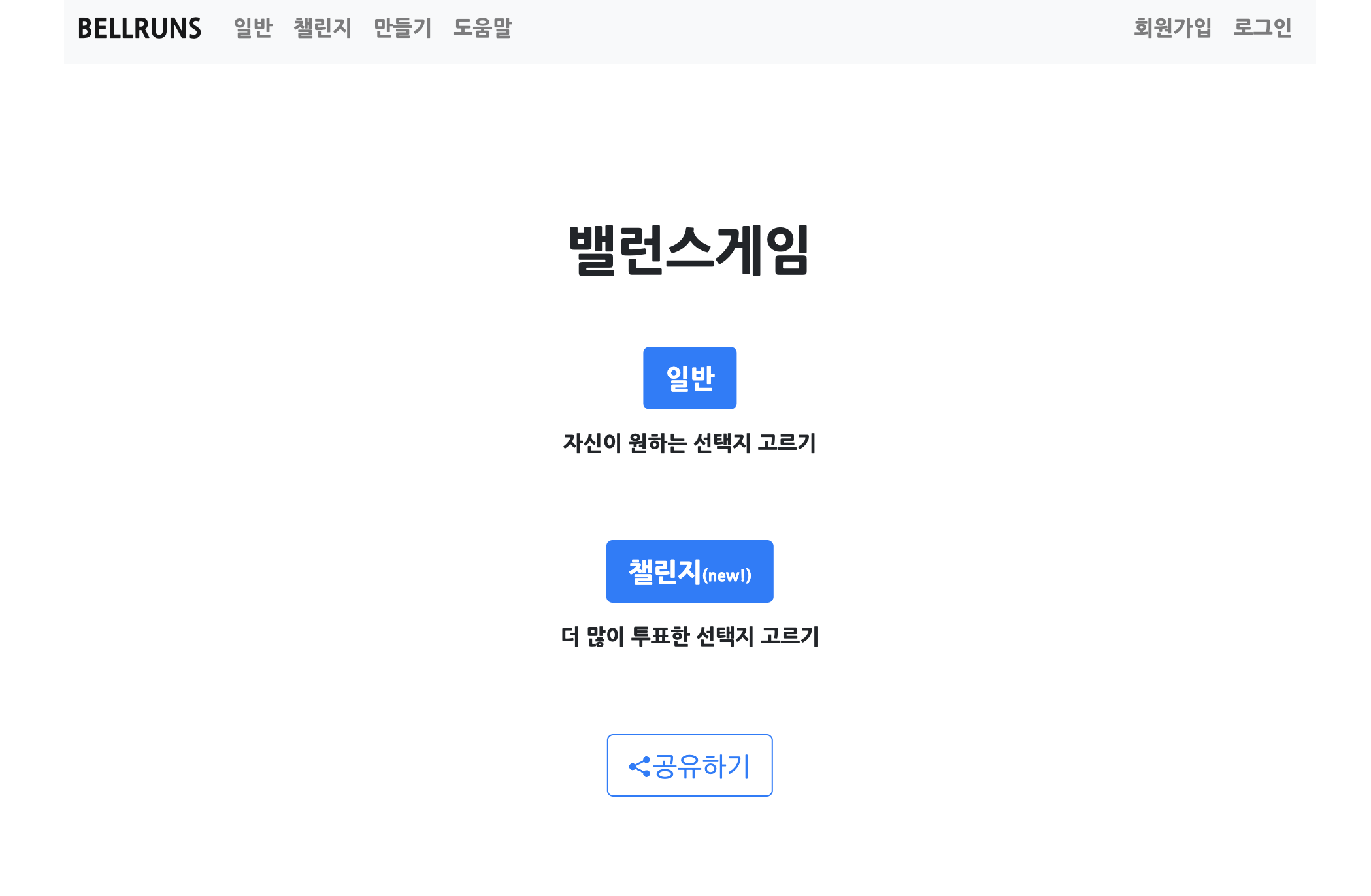 출처: bellruns.com