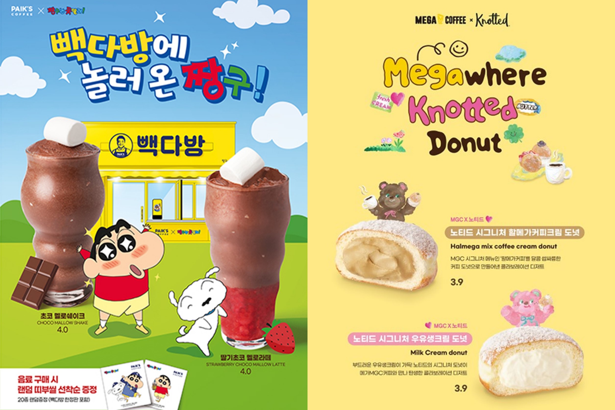 순서대로 빽다방&짱구, 메가커피&노티드 콜라보 포스터_출처 : 더본코리아, 메가MGC커피