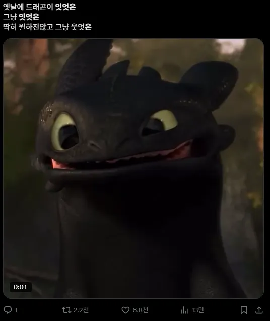 이미지 = X캡처 (https://x.com/howtoo_0/status/1937203207442493591)