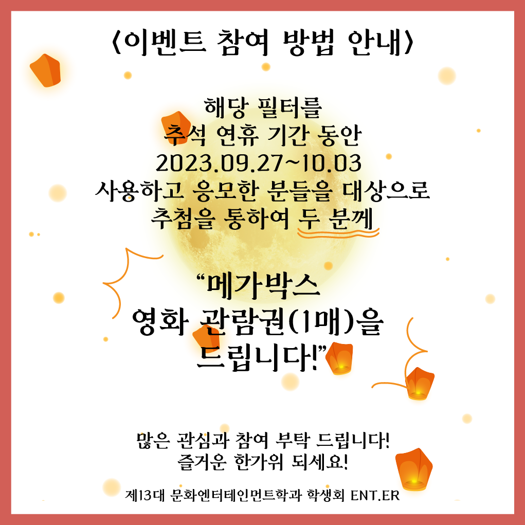 9월 문있날 카드뉴스