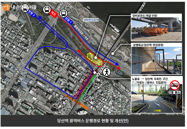 [표2-1] 당산역 환승정류장