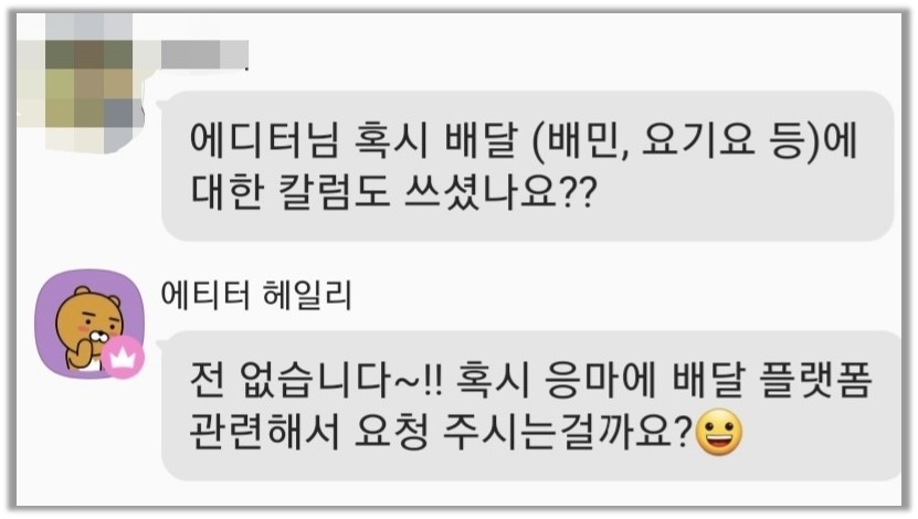 응답하라 마케팅 오프카톡방