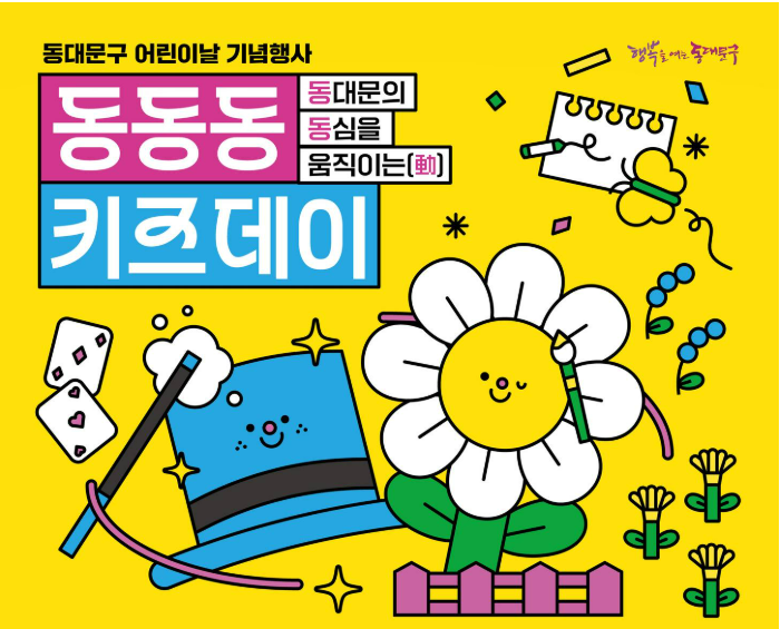 출처 : 서울문화포털