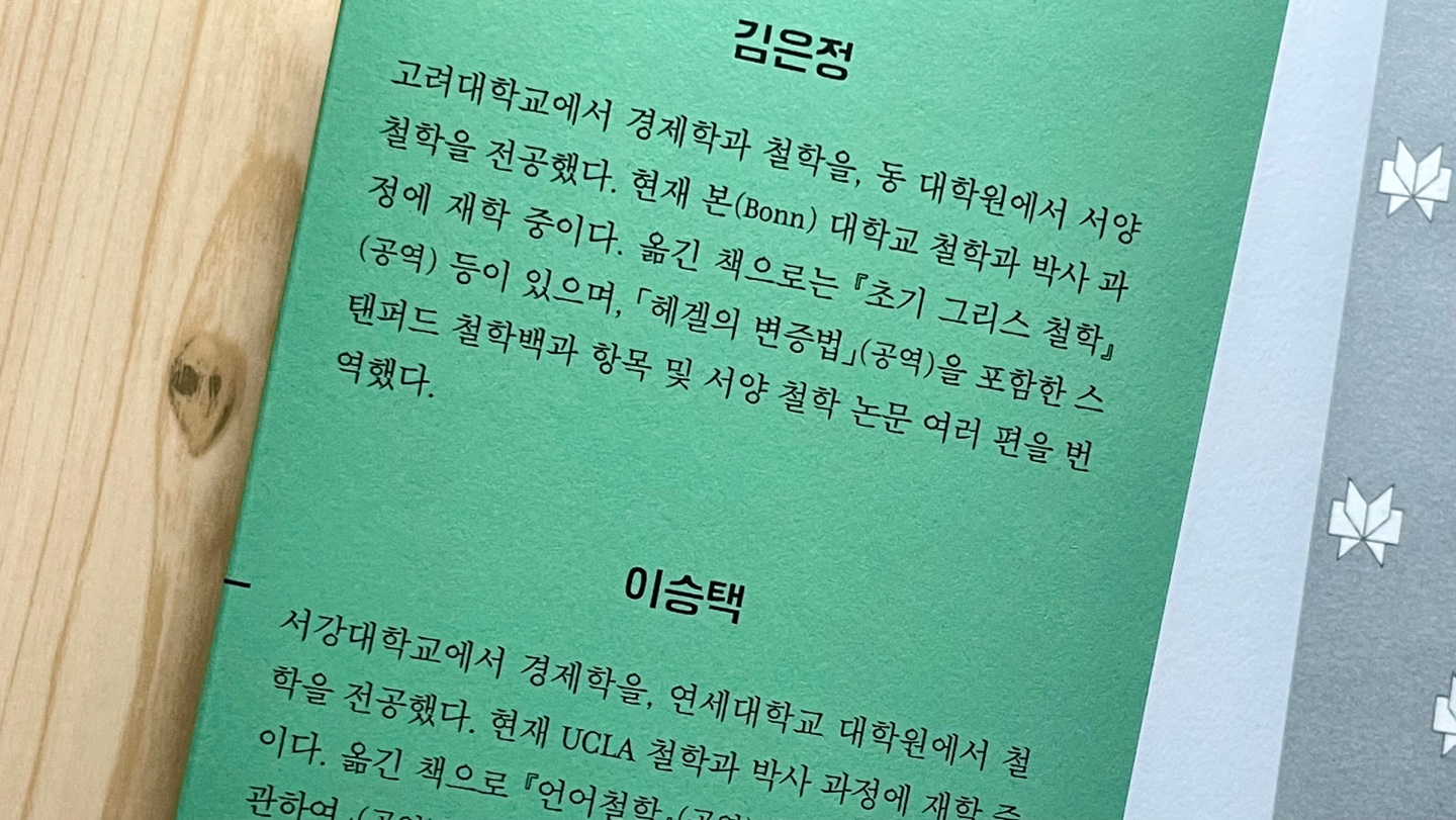 © 오늘의 철학 2022