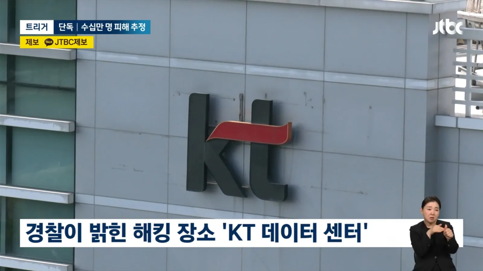 출처: JTBC