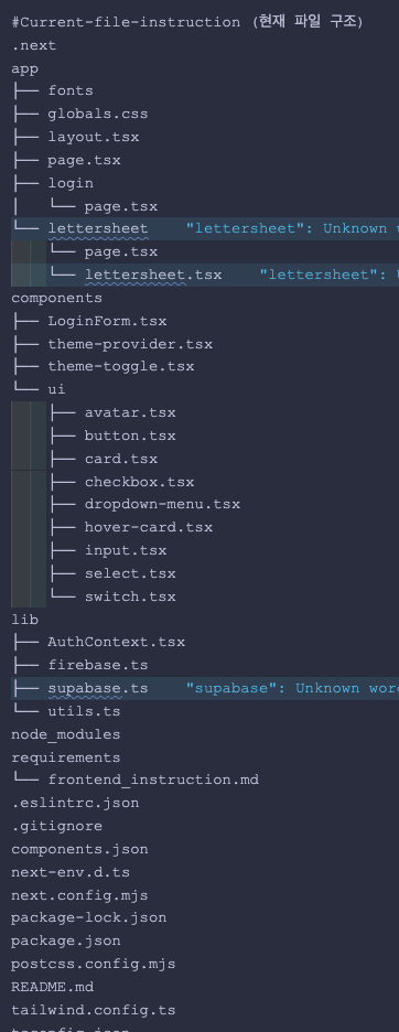 #Current-file-instruction (현재 파일 구조 예시)