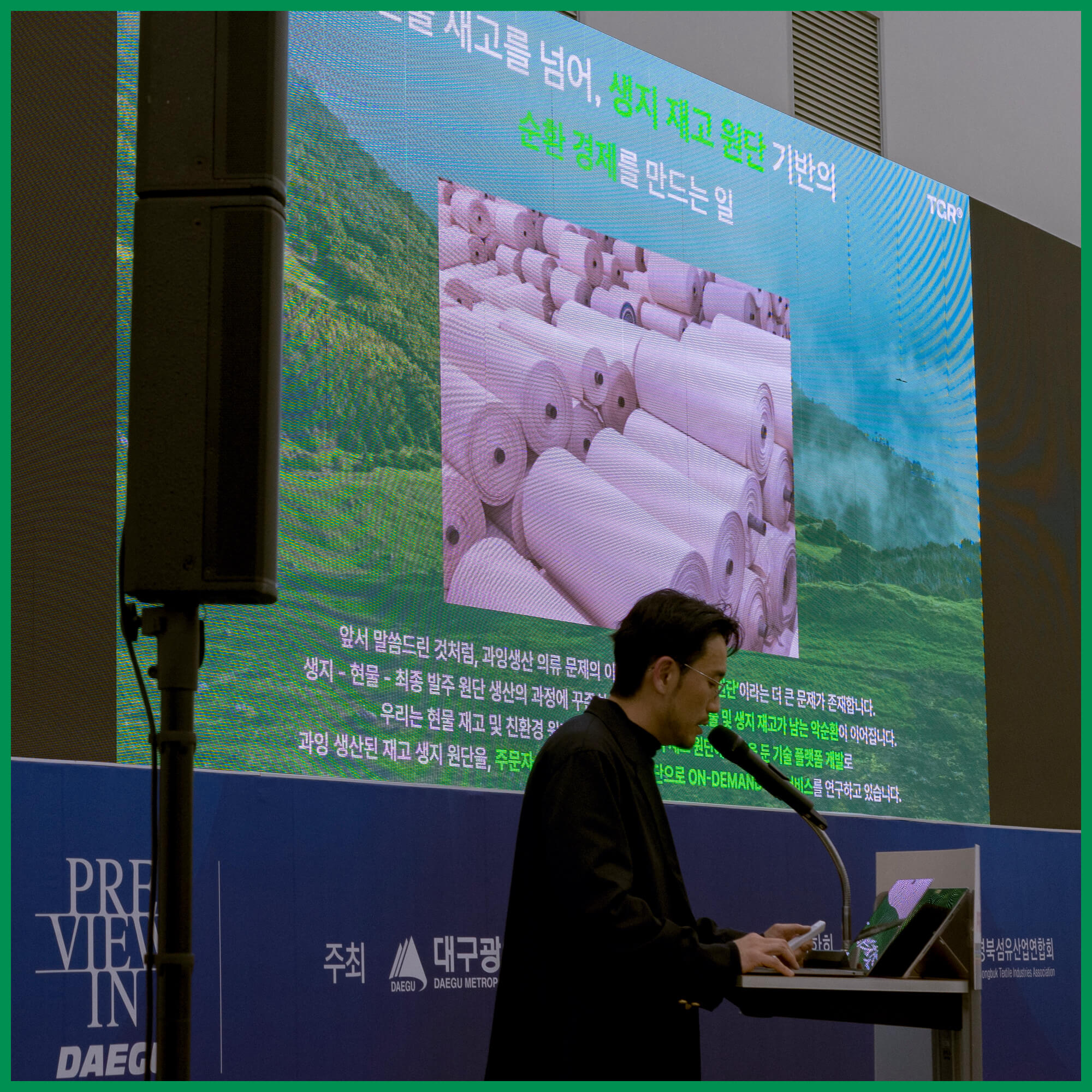 '현물 재고를 넘어, 생지 재고 기반의 순환 경제를 만드는 일'