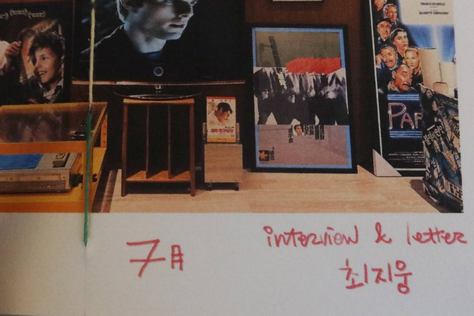 7월 레터북 (윤소진 님 사진 고맙습니다!)