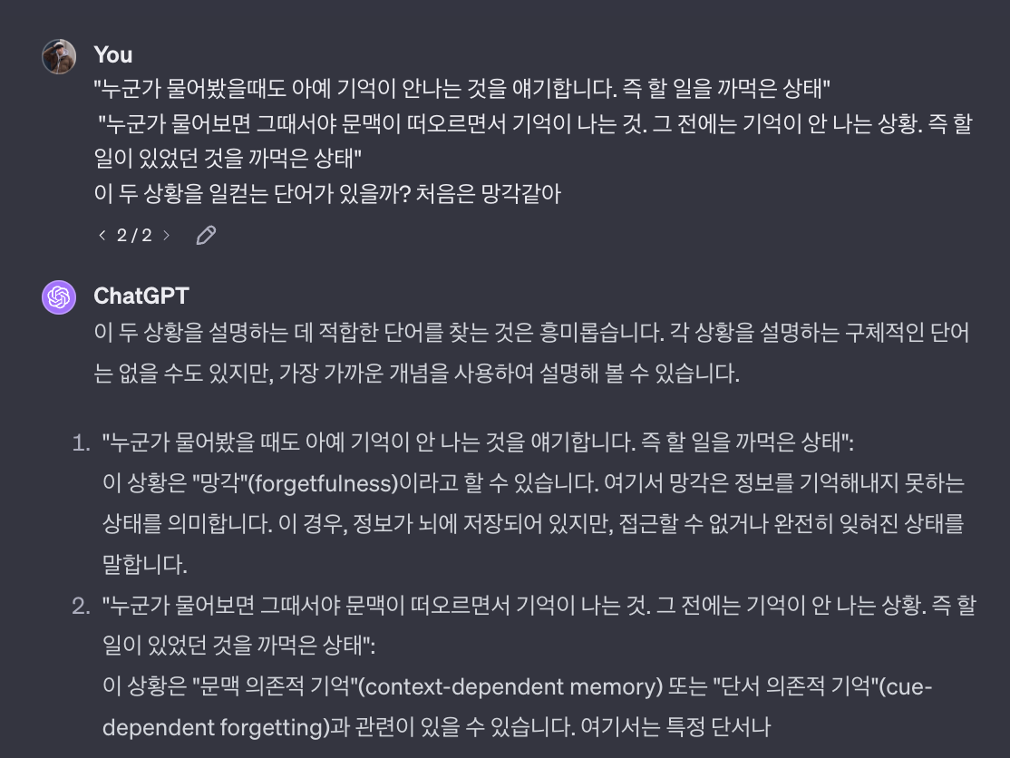 🛌자고 일어나면 까먹는다 | 생각의 분절의 썸네일 이미지