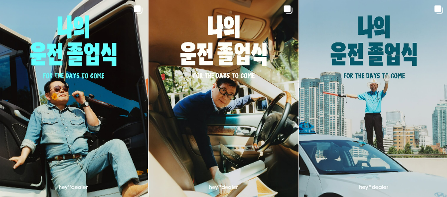 출처: 헤이딜러 인스타그램