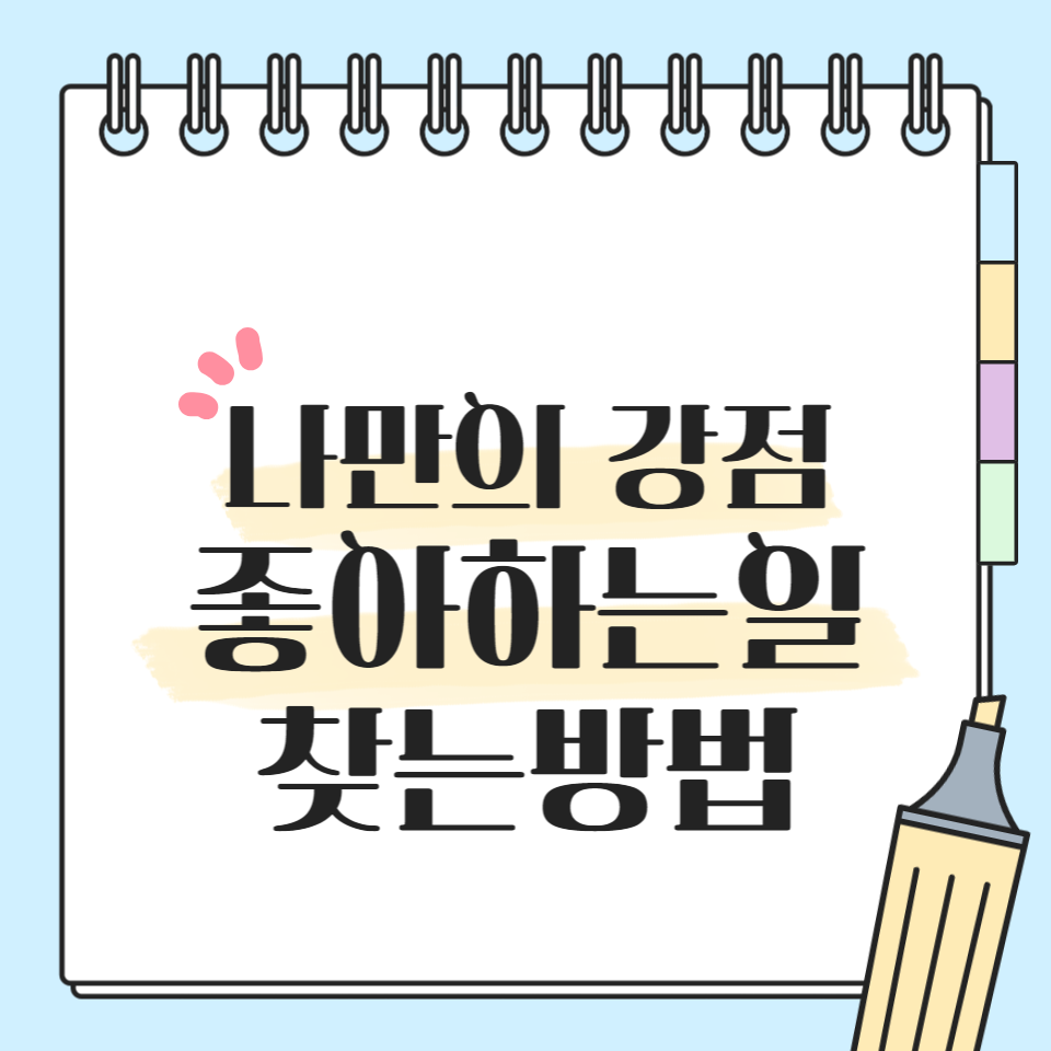 좋아하는 일로 돈 벌기 진짜 나를 찾는 브랜딩 멤버십 모집의 썸네일 이미지