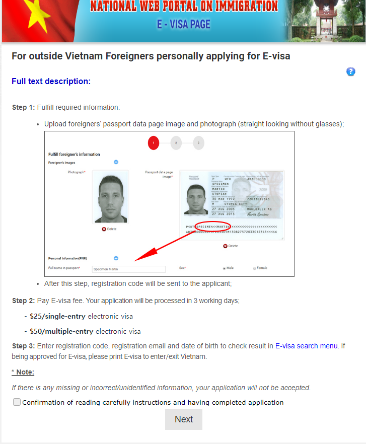 베트남 전자사증발급 사이트 일부