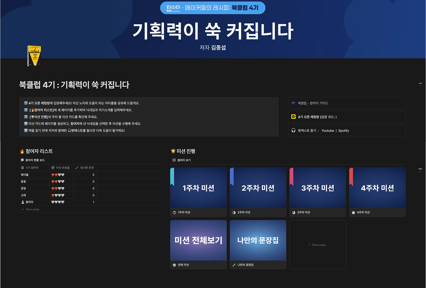미션 템플릿 제공 예시